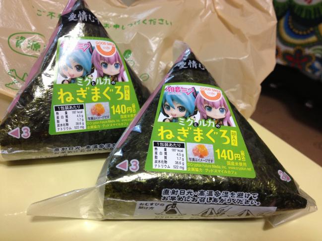 Click image for larger version  Name:	Onigiri 1.jpg Views:	1 Size:	54.4 KB ID:	1170